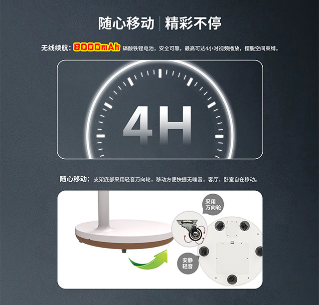 人生就是博科技闺蜜机内置万向轮，可全屋移动