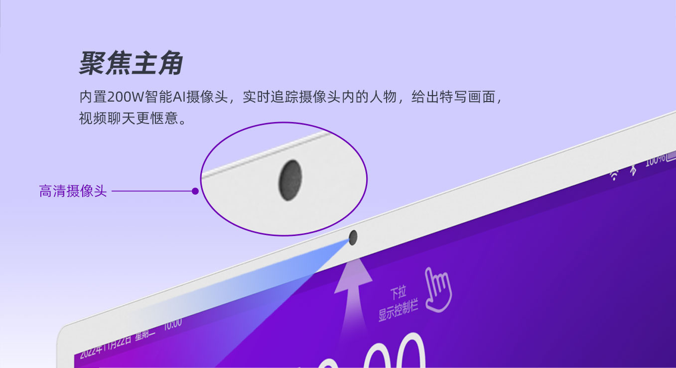 人生就是博科技25寸智由屏随心屏内置高清摄像头