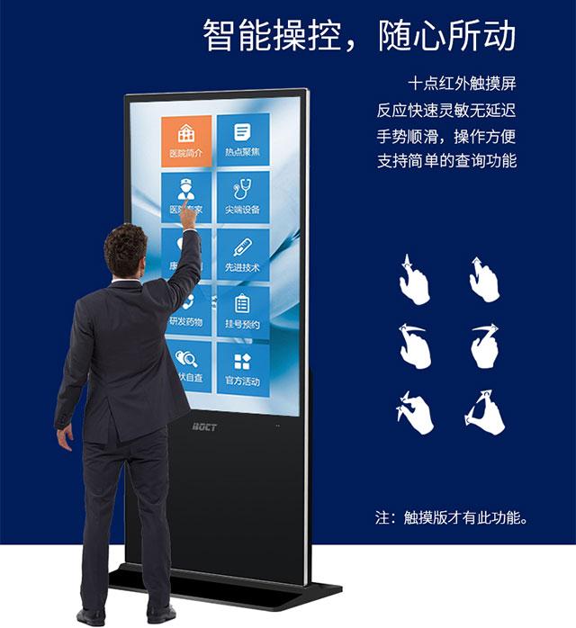 液晶触摸广告机可以交互式体验，让消费者轻松浏览信息