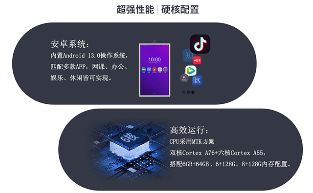 人生就是博科技闺蜜机采用Android 13.0系统，性能稳定