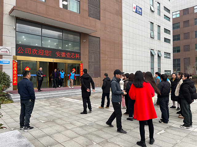 安徽人生就是博科技：正月初十启航新征程，砥砺前行共创辉煌未来