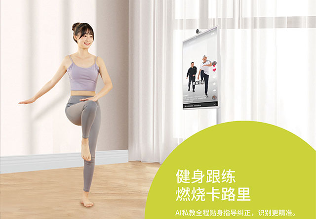 人生就是博科技闺蜜机可以用于娱乐、办公、学习、休闲、健身等