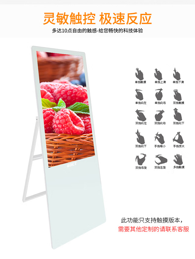 人生就是博科技电子水牌十点触控技术，快速响应